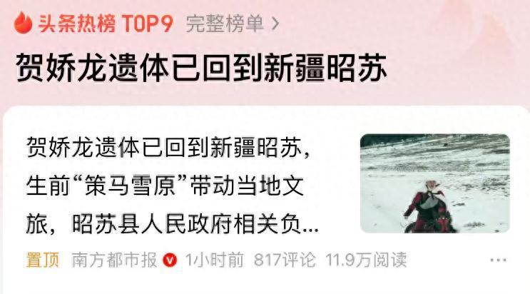 乐鱼-47岁贺娇龙去世后续！好友曝其婚姻现状，三任老公都离了，没孩子